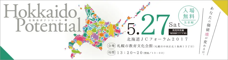 Hokkaido-Potential_Banner_950x250
